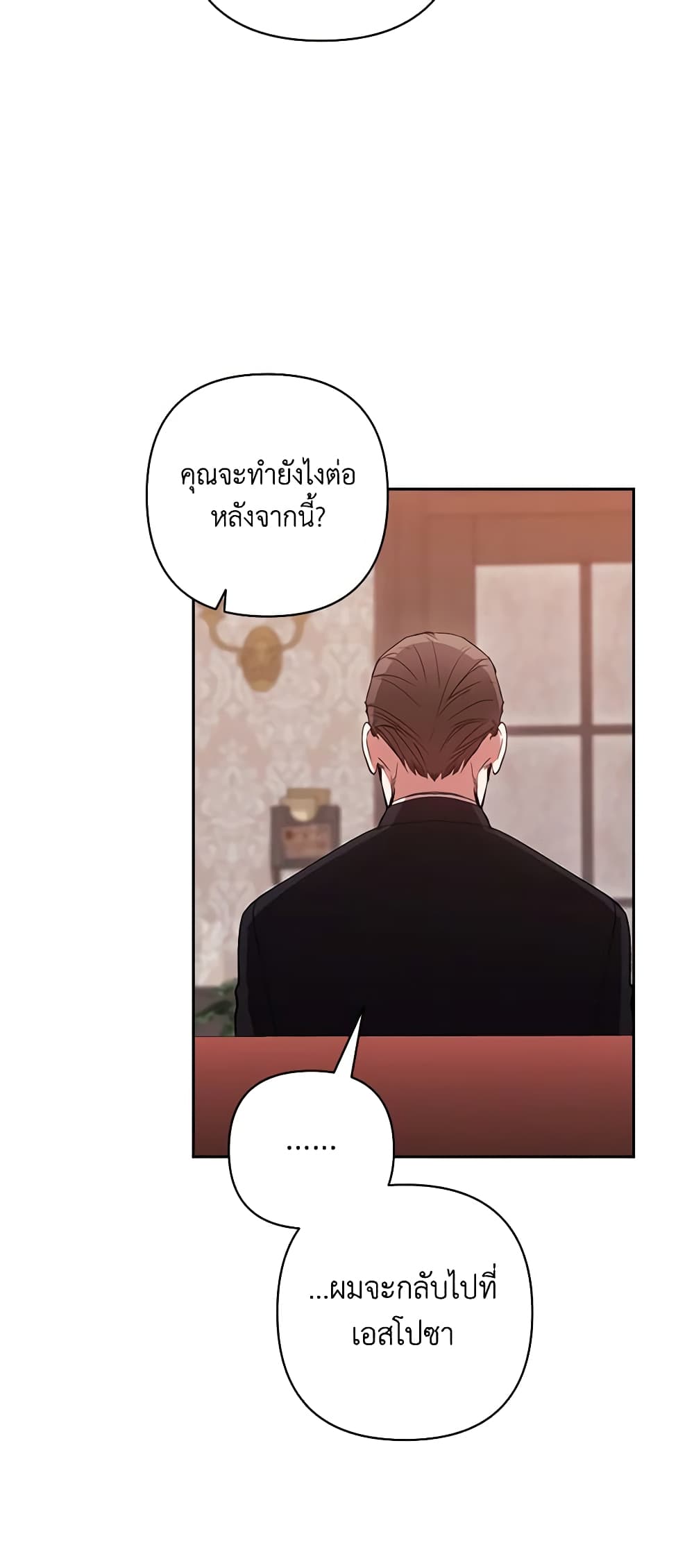 อ่านการ์ตูน The Broken Ring This Marriage Will Fail Anyway 49 ภาพที่ 43