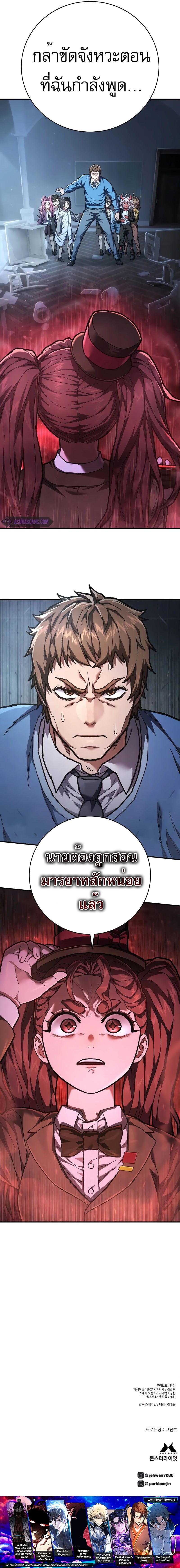 อ่านการ์ตูน The Executioner 26 ภาพที่ 12