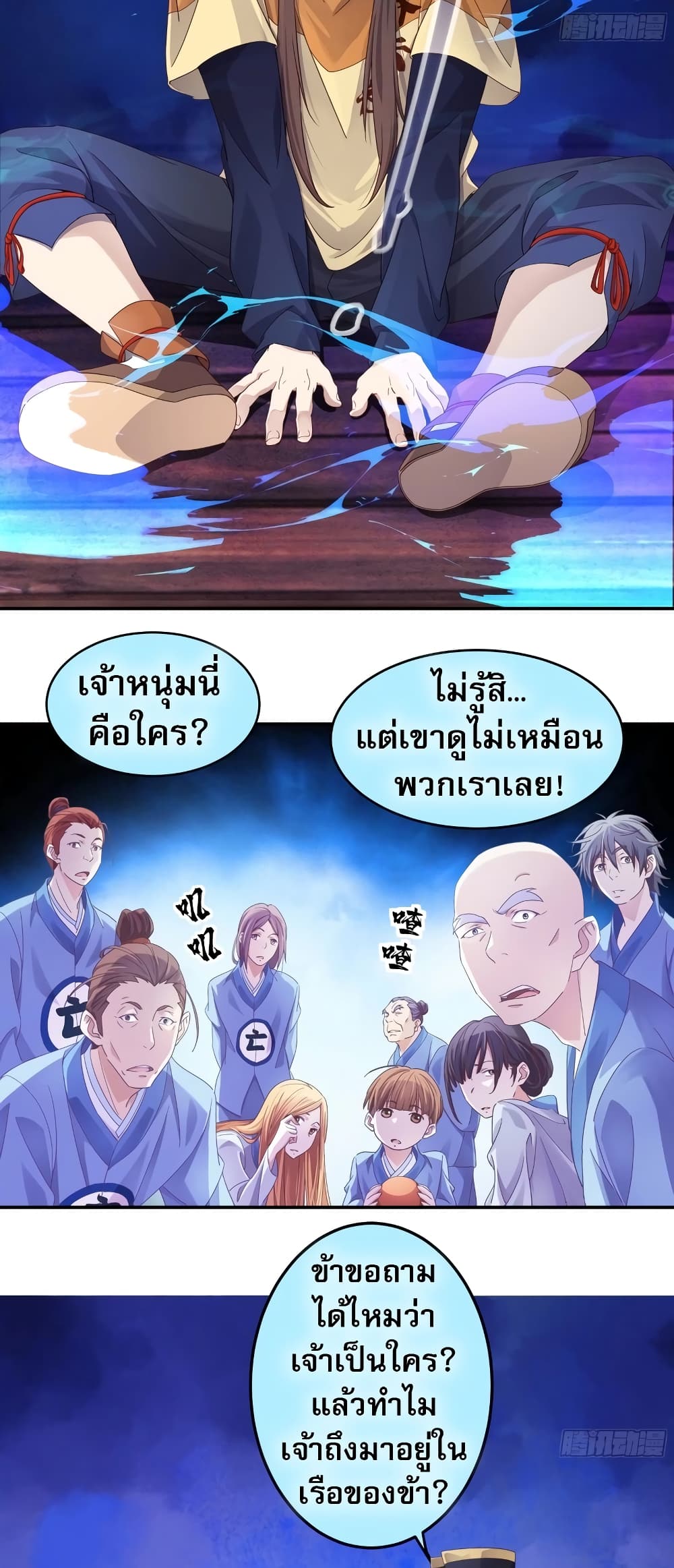 อ่านการ์ตูน The Light Of Youth Training 1 ภาพที่ 7