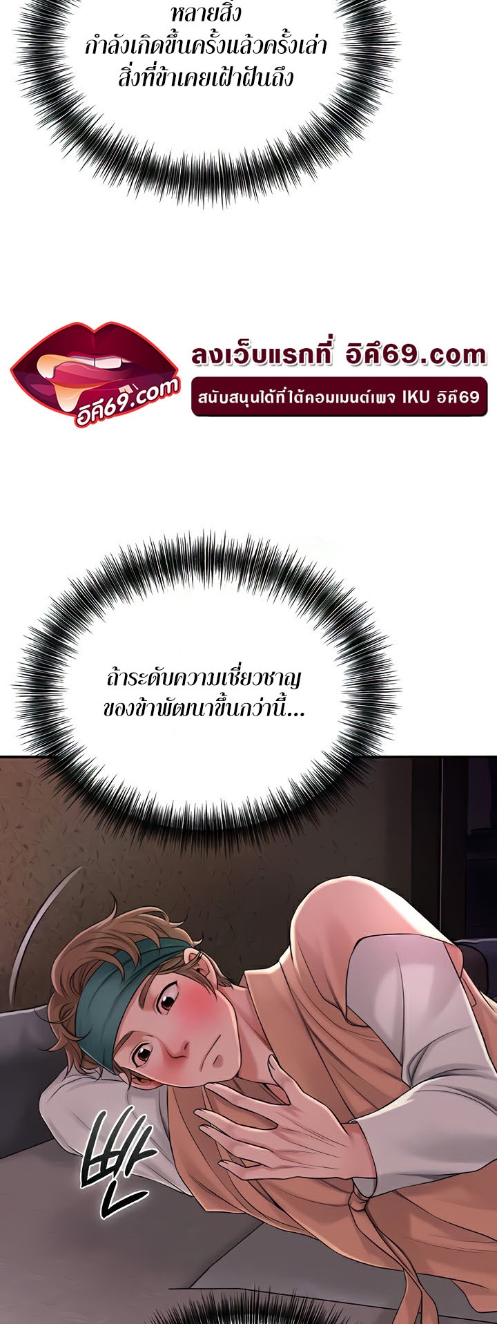 อ่านการ์ตูน Brothel 13 ภาพที่ 55