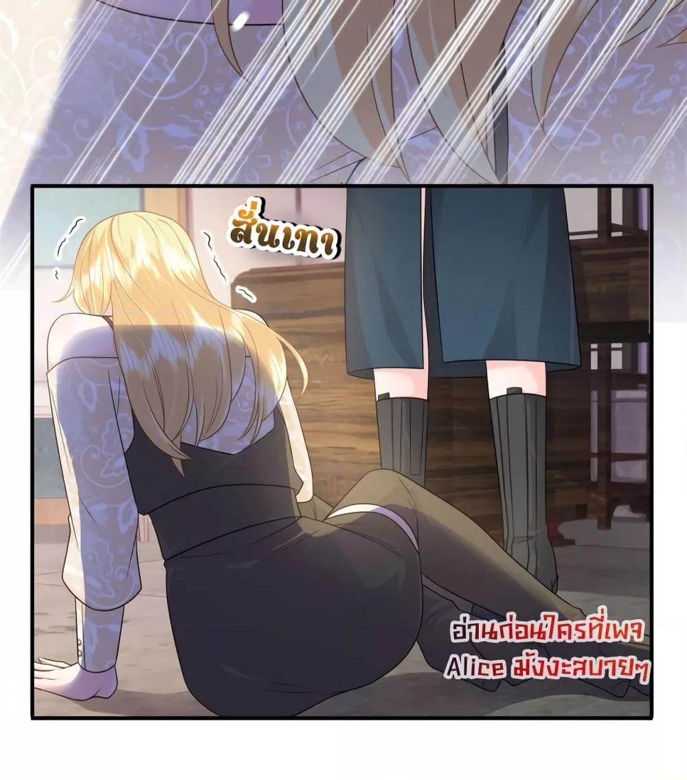 อ่านการ์ตูน The Dragon Cubs Are Coming! Mommy Is Hard 11 ภาพที่ 36