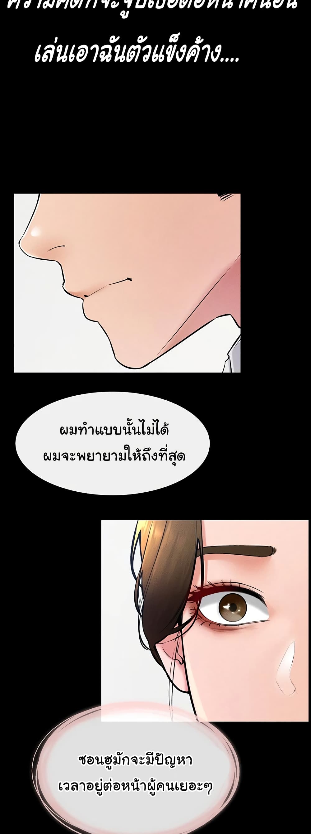 อ่านการ์ตูน My New Family Treats me Well 31 ภาพที่ 44