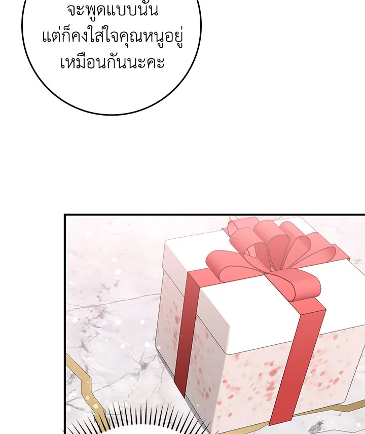 อ่านการ์ตูน I Won’t Pick Up The Trash I Threw Away Again 11 ภาพที่ 78