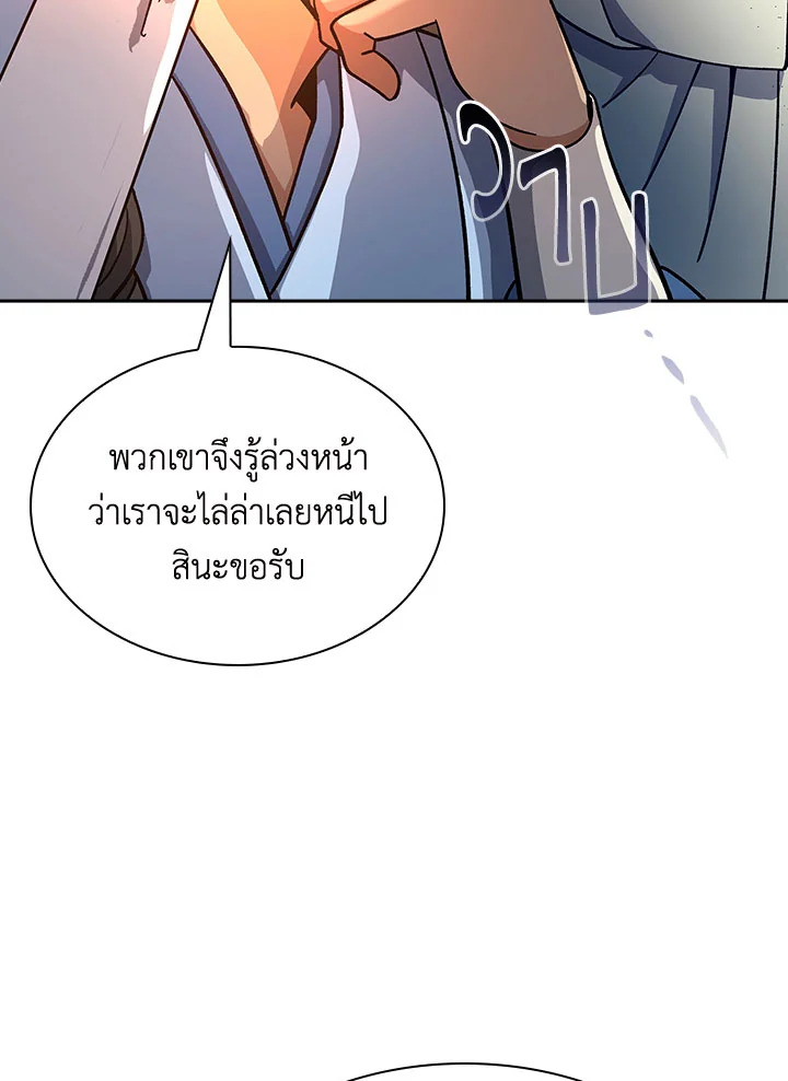 อ่านการ์ตูน Storm Inn 91 ภาพที่ 115