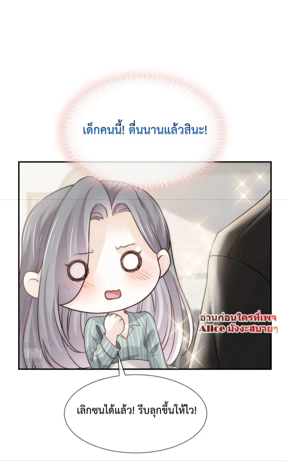 อ่านการ์ตูน Ding Fleeting Years has planned for me for a long time 15 ภาพที่ 34