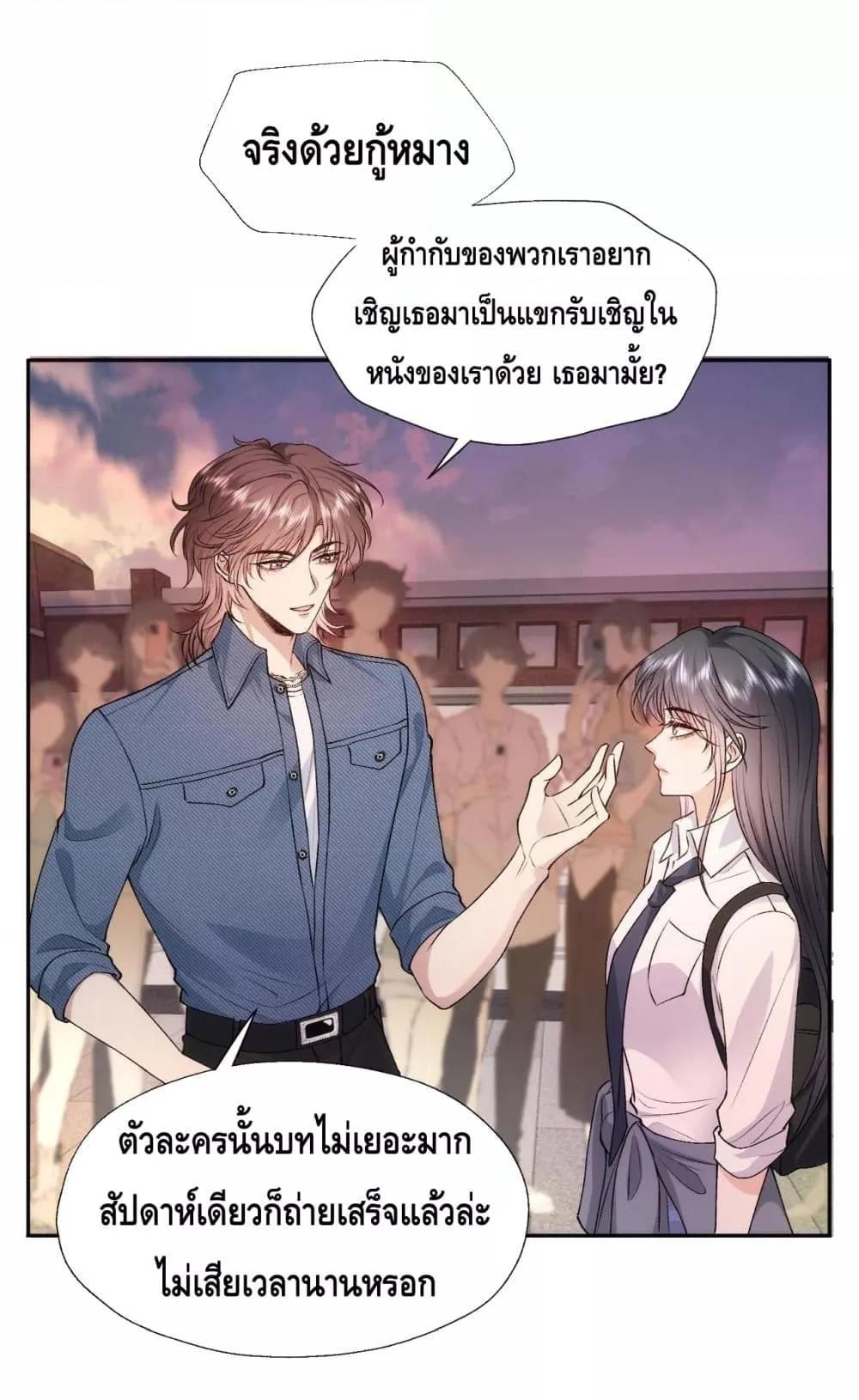 อ่านการ์ตูน Madam Slaps Her Face Online Everyday 43 ภาพที่ 8