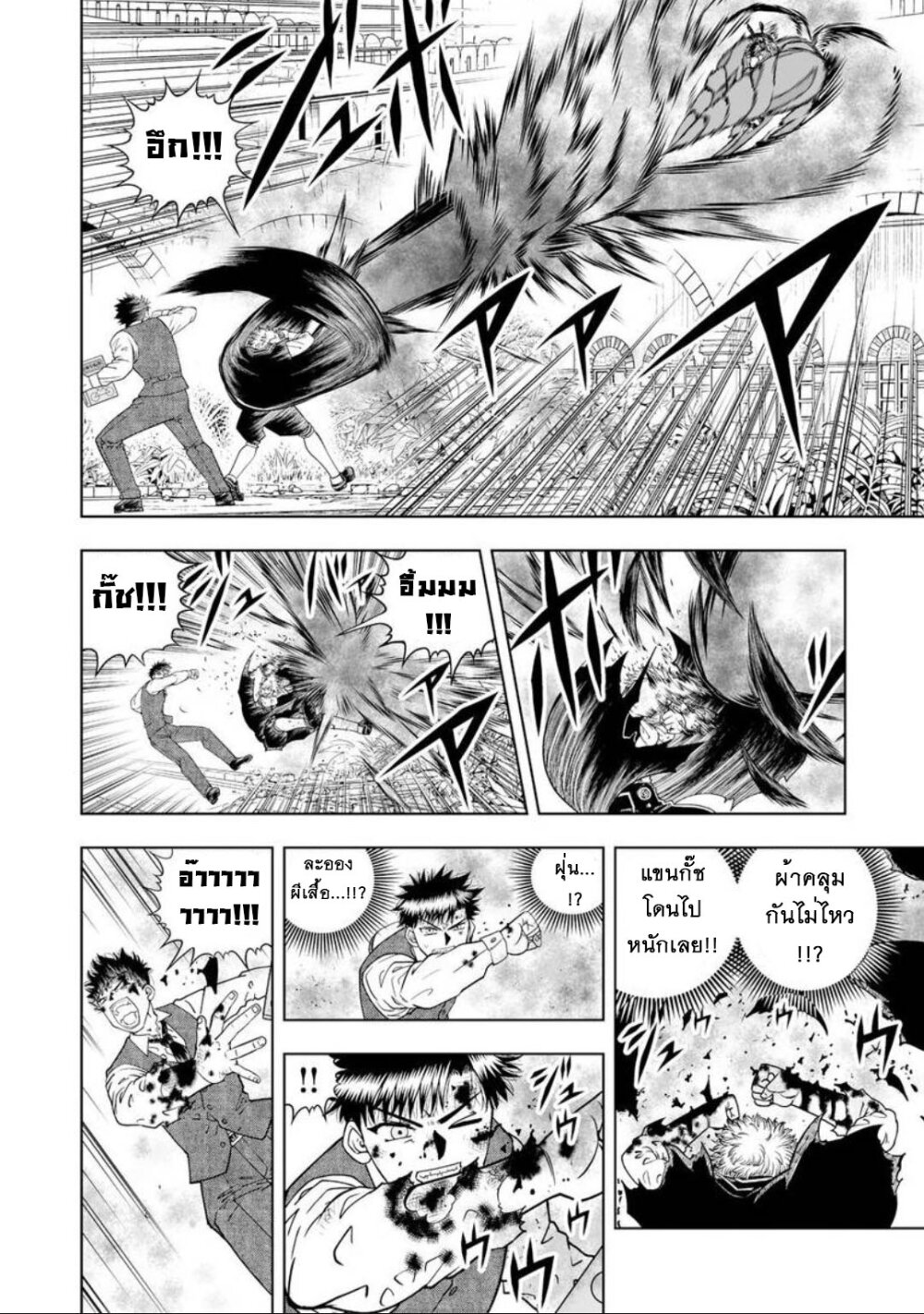 อ่านการ์ตูน Konjiki no Gash!! 2 23 ภาพที่ 3