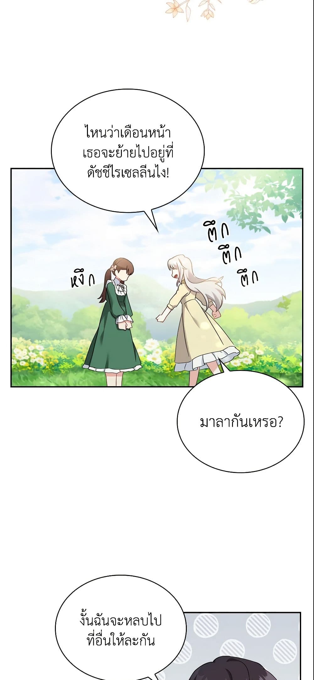 อ่านการ์ตูน My Childhood Friend Became an Obsessive Husband 4 ภาพที่ 28