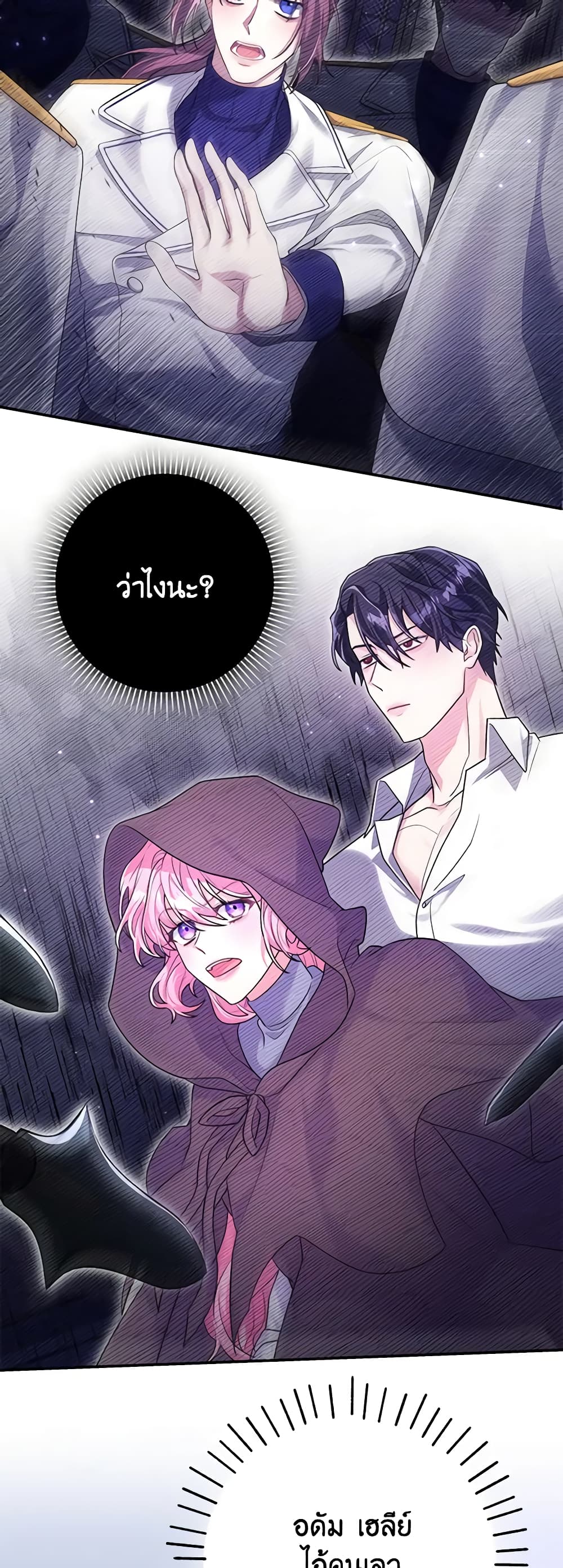 อ่านการ์ตูน Trapped in a Cursed Game, but now with NPCs 14 ภาพที่ 42