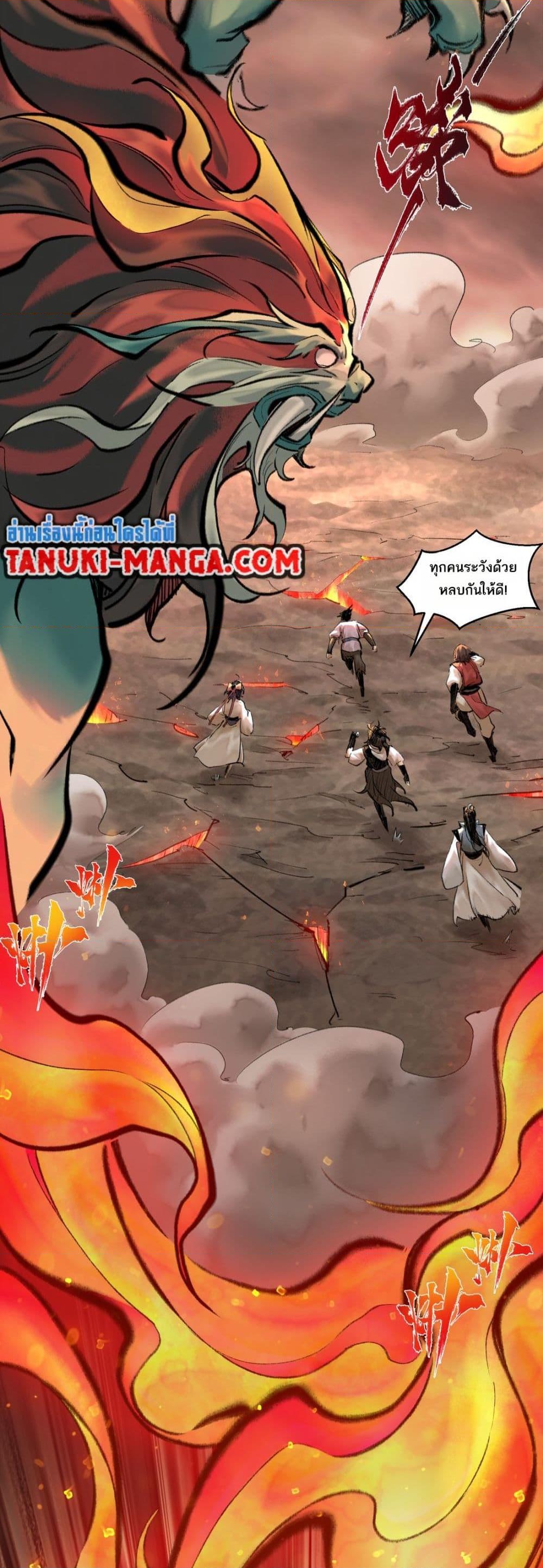 อ่านการ์ตูน A Thought Of Freedom 37 ภาพที่ 2