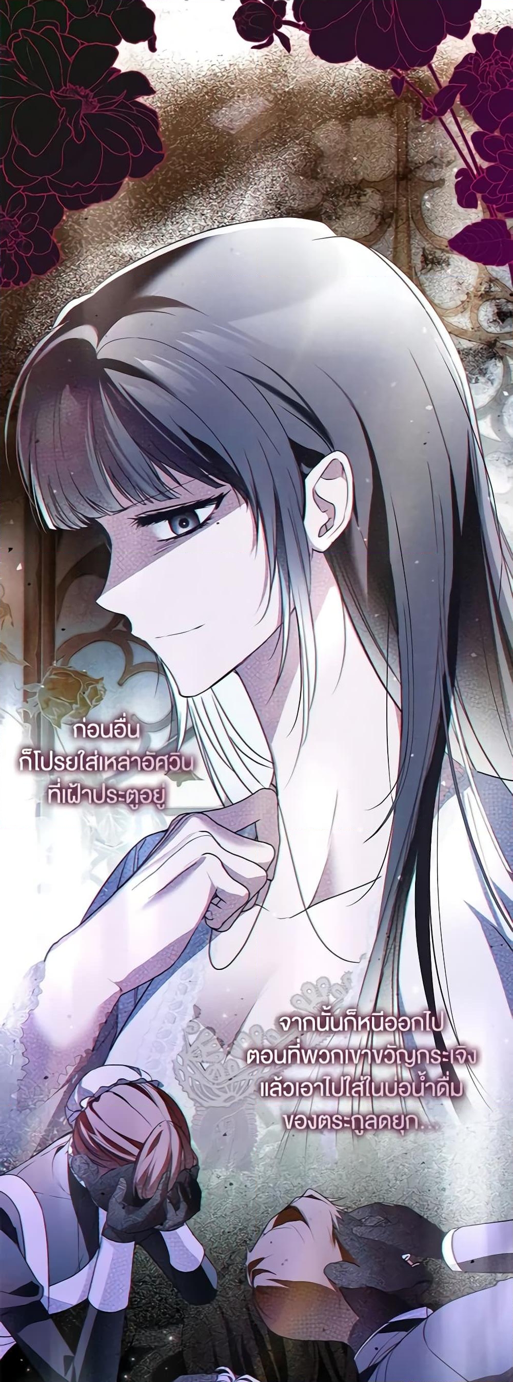 อ่านการ์ตูน My Body Has Been Possessed By Someone 43 ภาพที่ 17