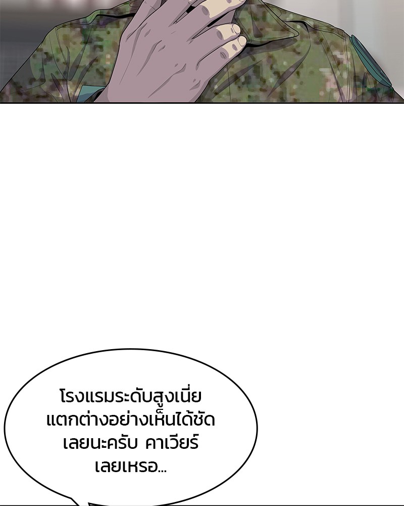 อ่านการ์ตูน Kitchen Soldier 161 ภาพที่ 69