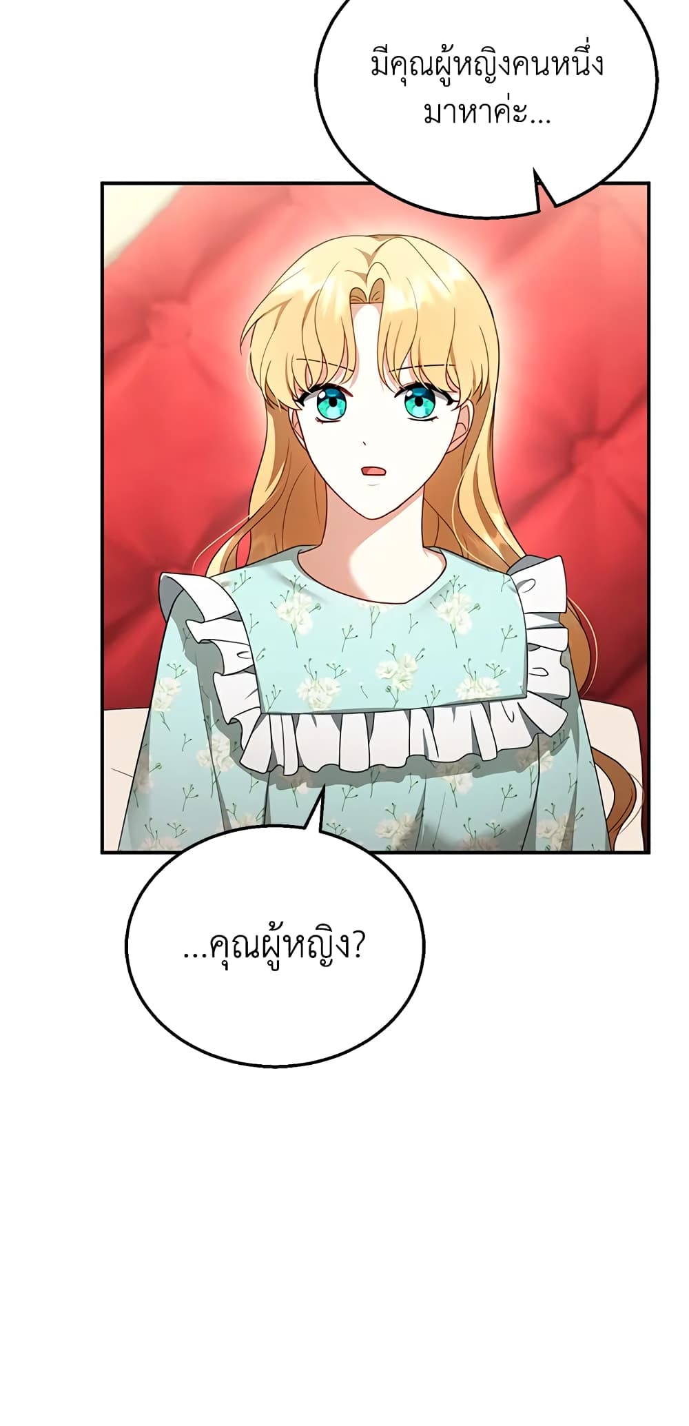 อ่านการ์ตูน I Am Trying To Divorce My Villain Husband, But We Have A Child Series 31 ภาพที่ 34