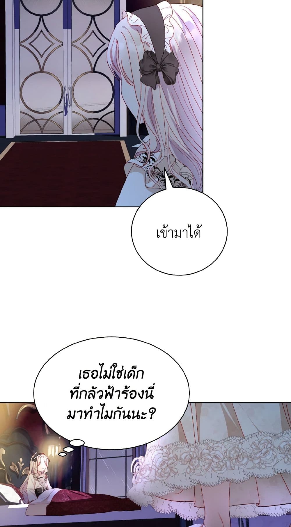 อ่านการ์ตูน My Father, the Possessive Demi-God 46 ภาพที่ 5