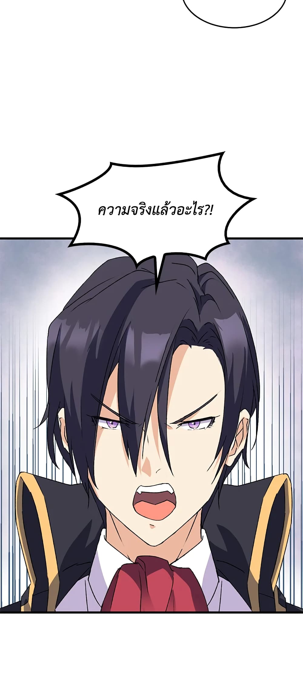 อ่านการ์ตูน I Tried To Persuade My Brother And He Entrusted The Male Lead To Me 13 ภาพที่ 49