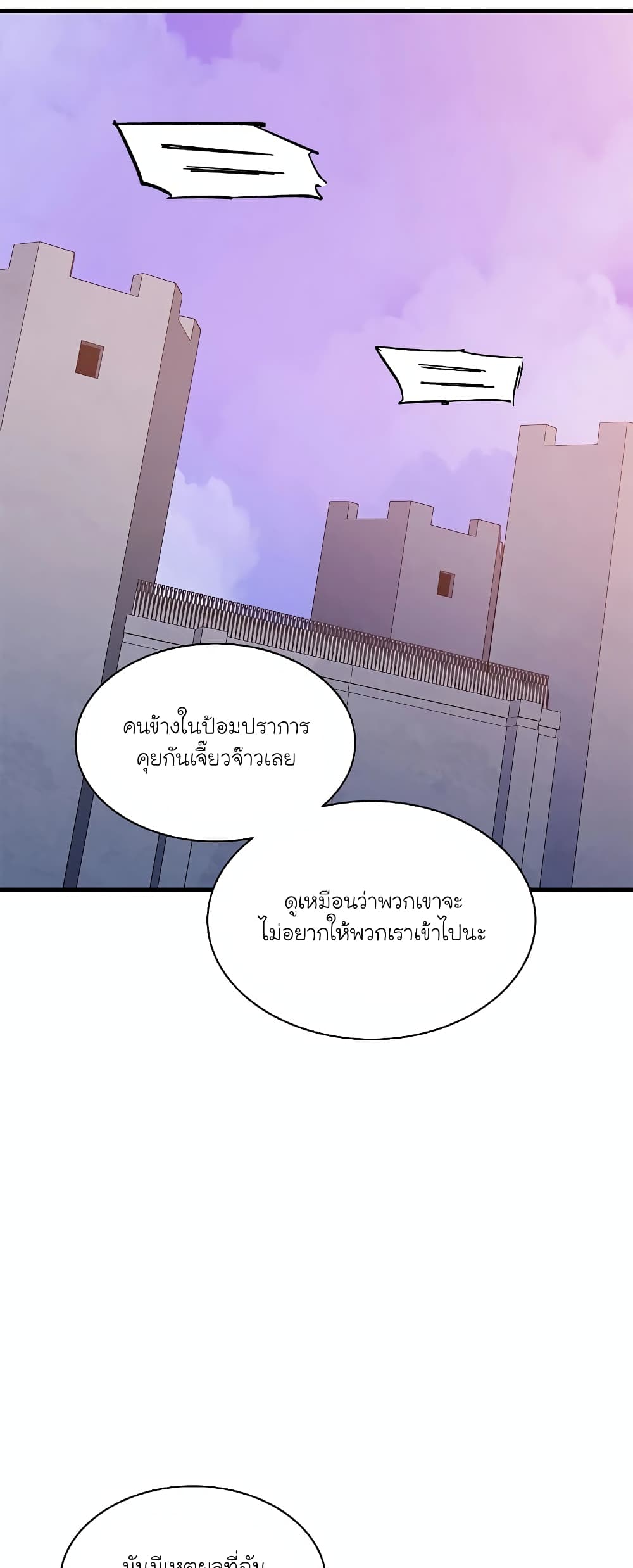 อ่านการ์ตูน The Tutorial is Too Hard 173 ภาพที่ 47