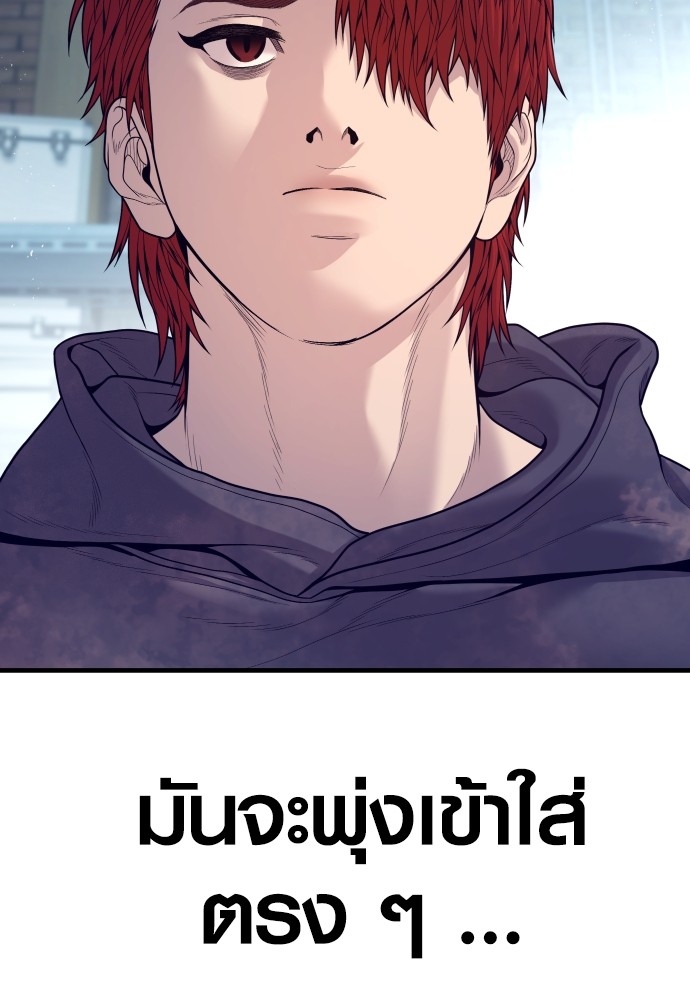 อ่านการ์ตูน Juvenile Offender 54 ภาพที่ 14