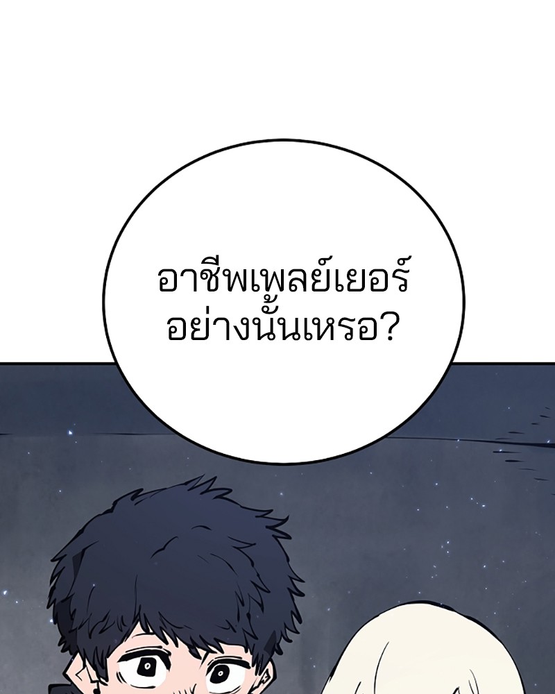 อ่านการ์ตูน Player 47 ภาพที่ 1