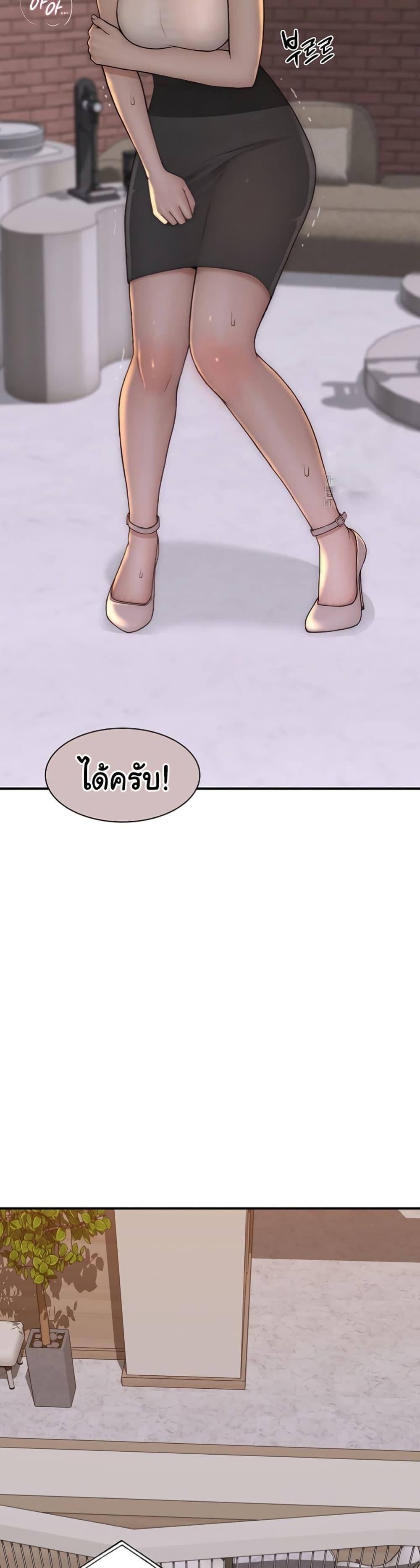 อ่านการ์ตูน Addicted to My Stepmom 63 ภาพที่ 14