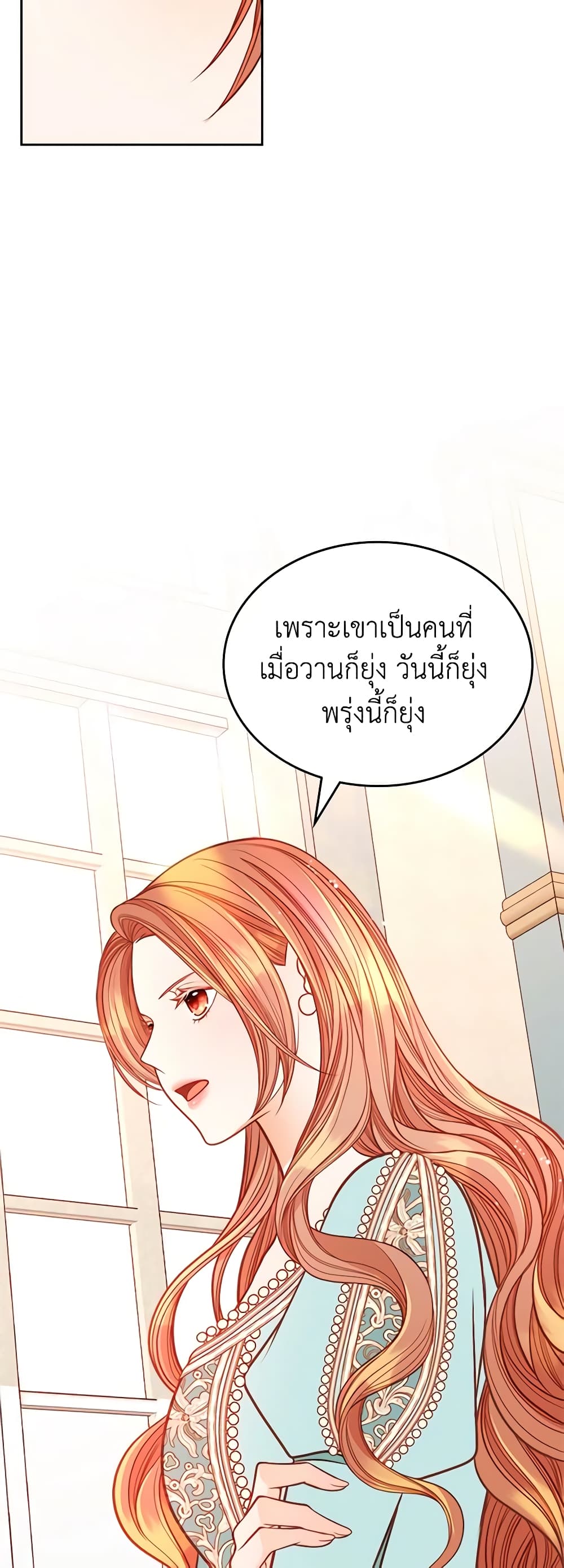 อ่านการ์ตูน The Duchess’s Secret Dressing Room 64 ภาพที่ 30