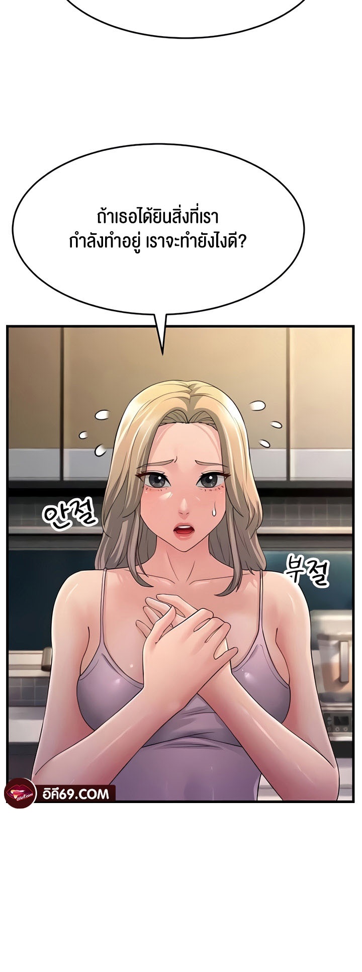 อ่านการ์ตูน Mother-in-Law Bends To My Will 46 ภาพที่ 39