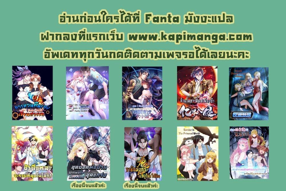 อ่านการ์ตูน I Upset Millions of Cultivators 5 ภาพที่ 20