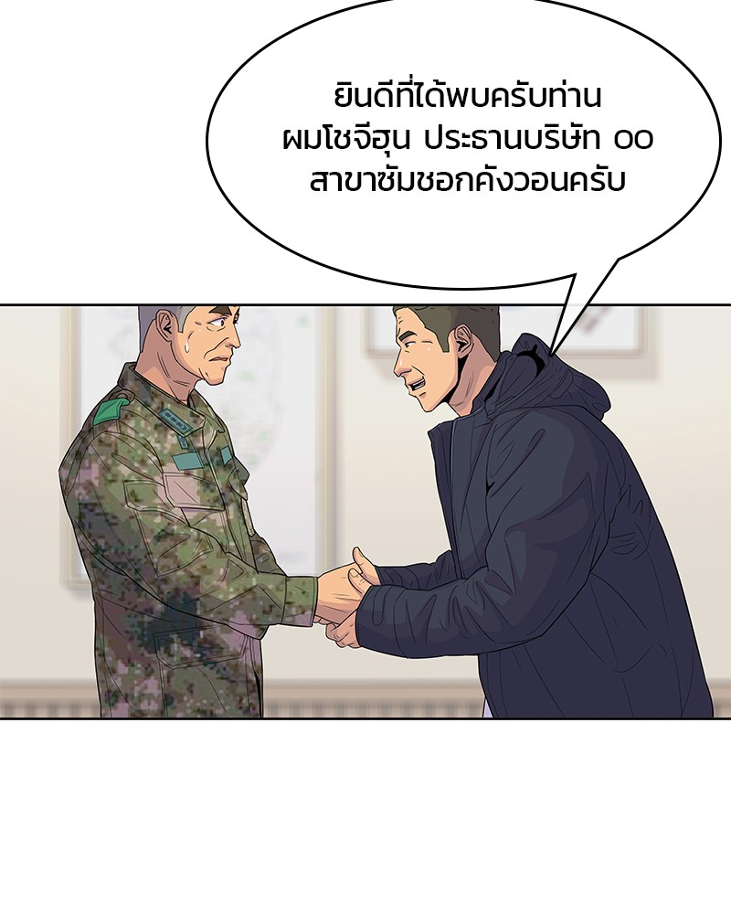 อ่านการ์ตูน Kitchen Soldier 98 ภาพที่ 30