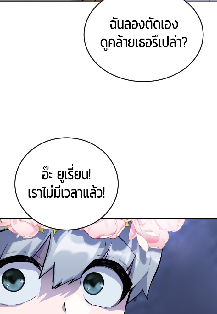 อ่านการ์ตูน Secretly More Powerful than the Hero 1 ภาพที่ 224