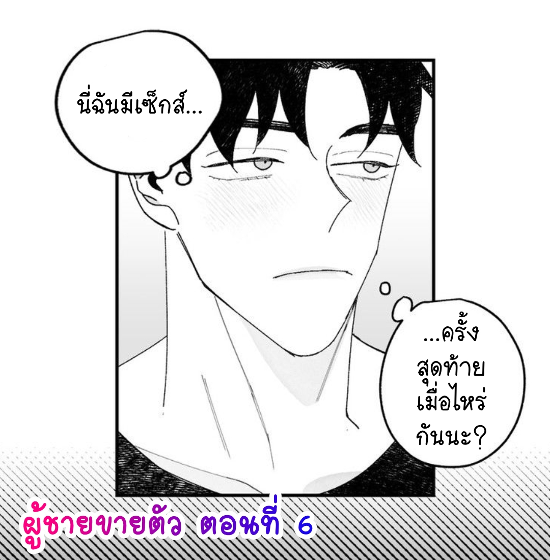 อ่านการ์ตูน Down and Dirty 6 ภาพที่ 1