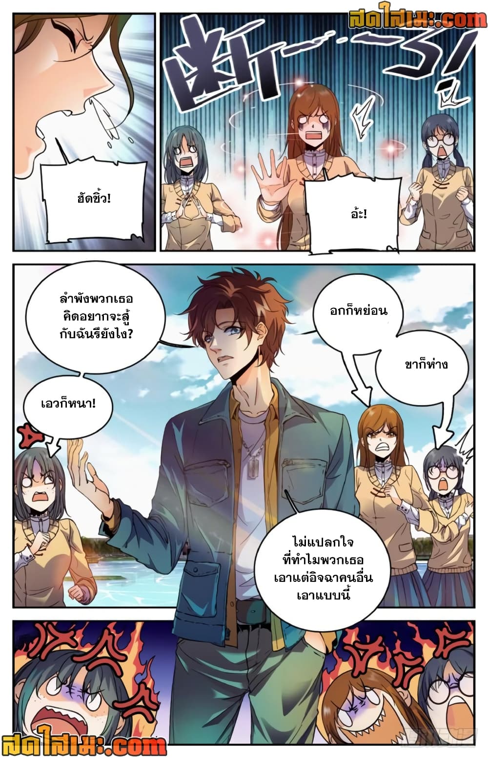 อ่านการ์ตูน Versatile Mage 262 ภาพที่ 2