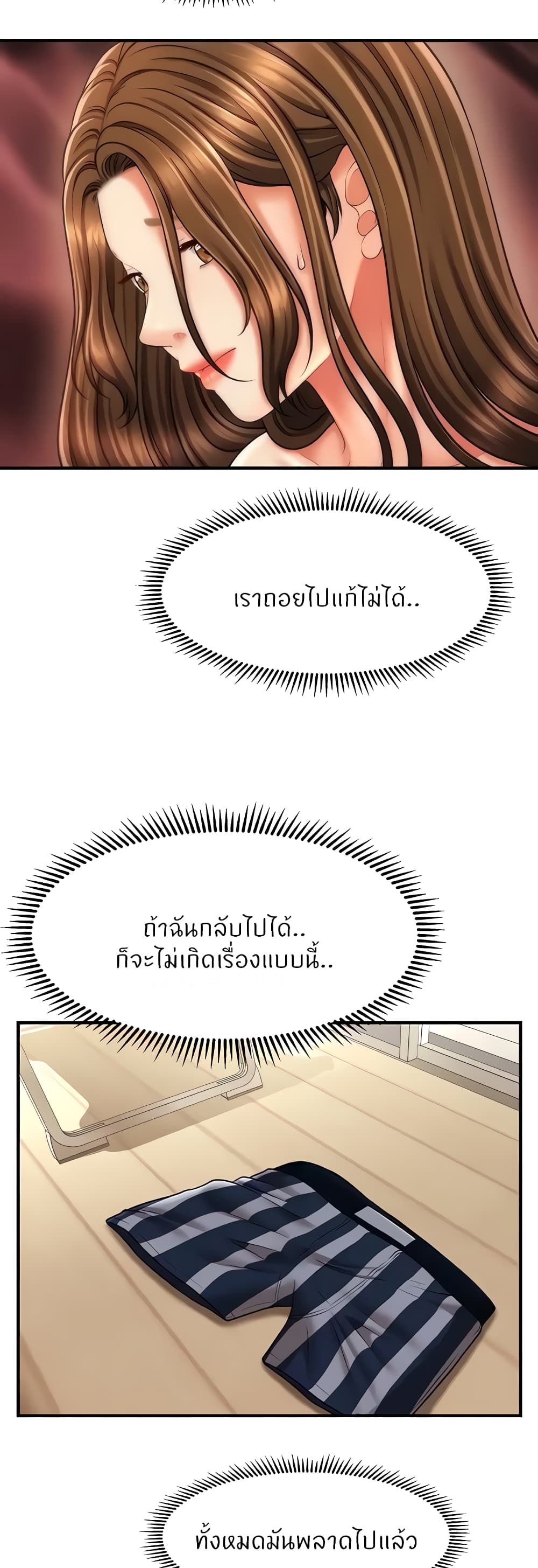 อ่านการ์ตูน A Guide to Corrupting Them With Hypnosis 21 ภาพที่ 20