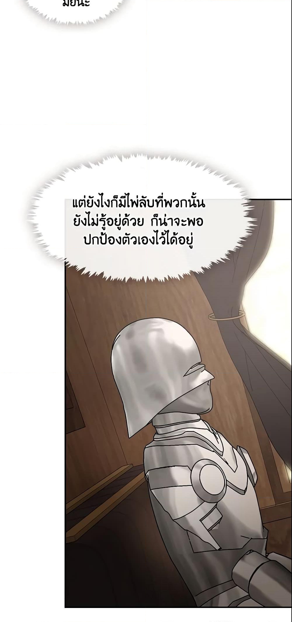 อ่านการ์ตูน I Failed To Throw The Villain Away 63 ภาพที่ 25