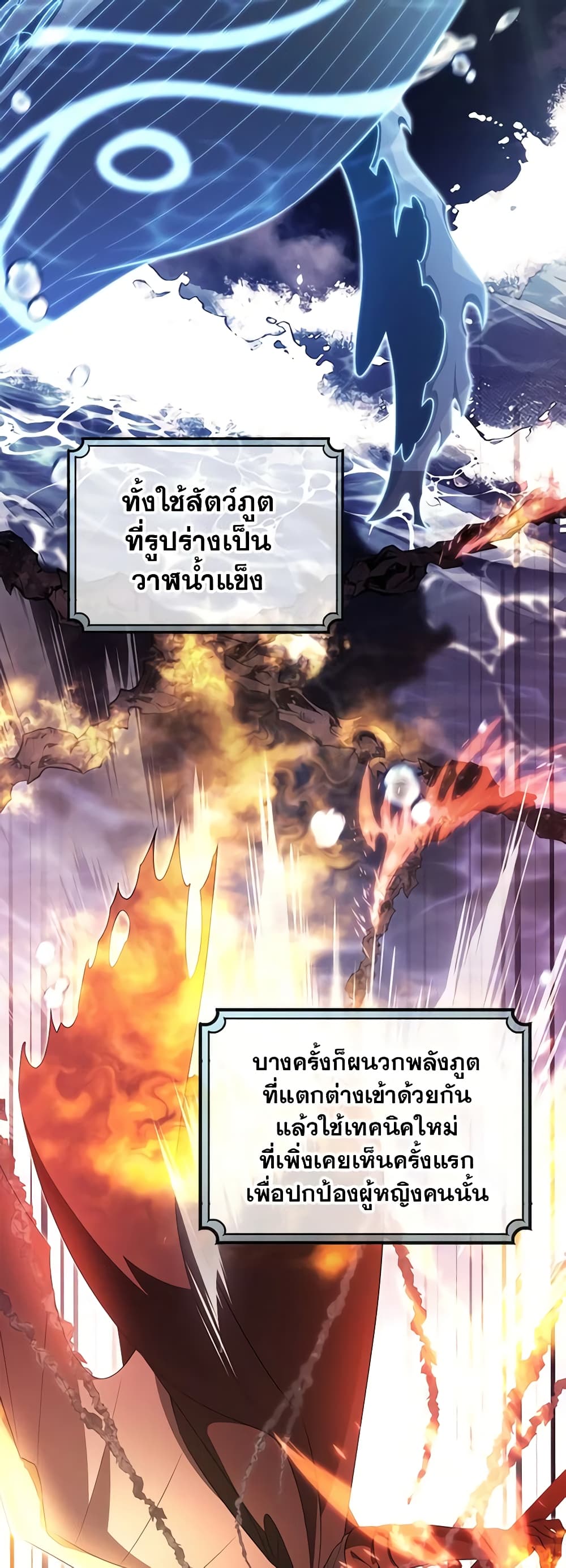 อ่านการ์ตูน The Hero’s Savior 90 ภาพที่ 14