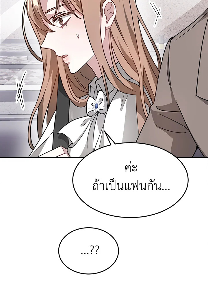 อ่านการ์ตูน It’s My First Time Getting 13 ภาพที่ 37