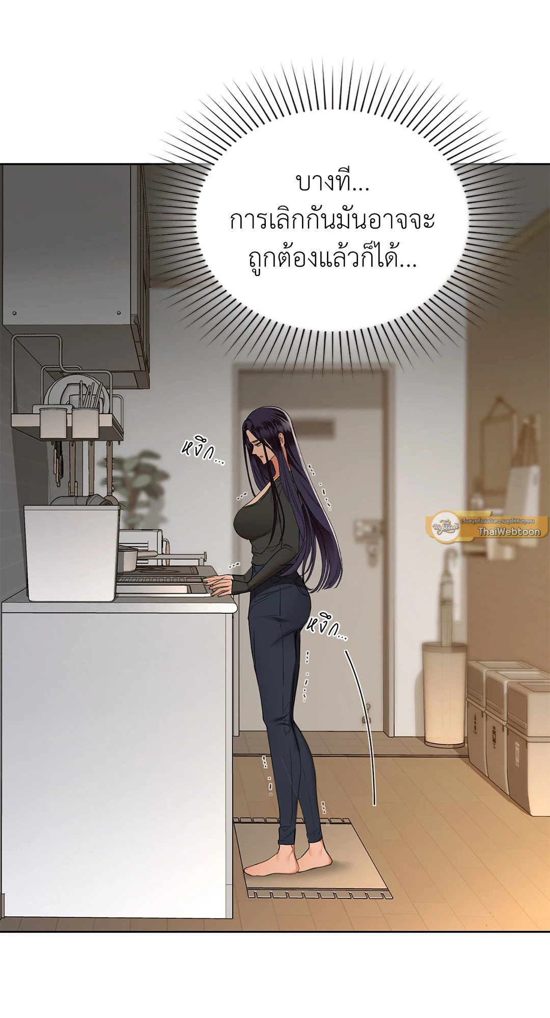 อ่านการ์ตูน Caffeine 37 ภาพที่ 65