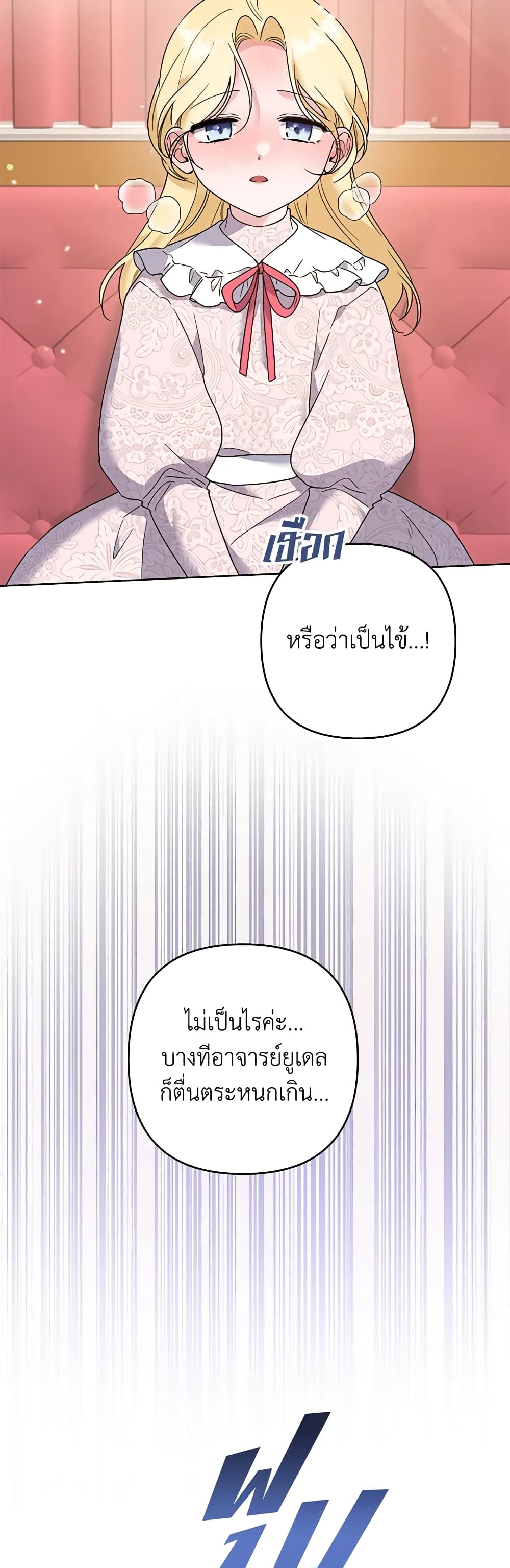 อ่านการ์ตูน What It Means to Be You 100 ภาพที่ 22