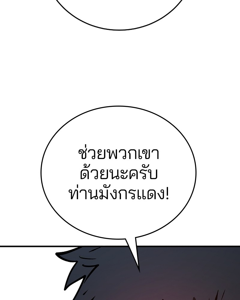 อ่านการ์ตูน Player 139 ภาพที่ 58