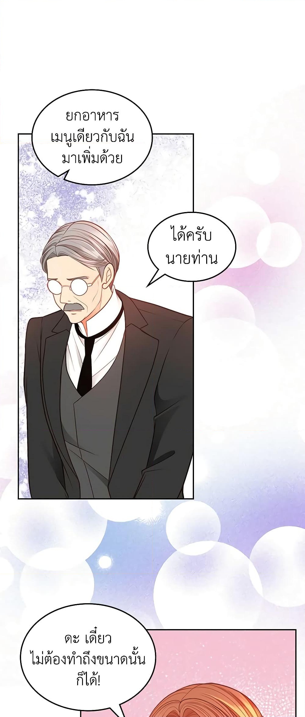 อ่านการ์ตูน The Duchess’s Secret Dressing Room 66 ภาพที่ 24