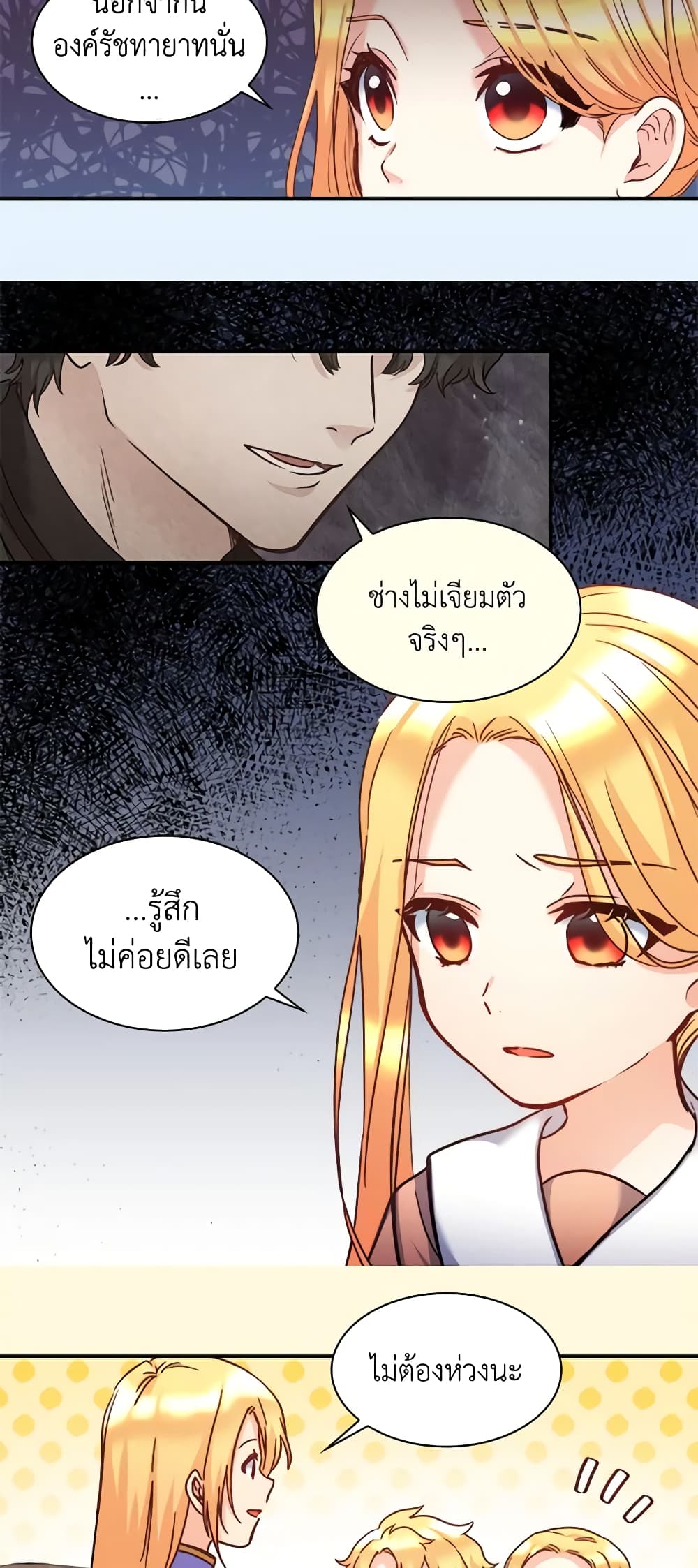 อ่านการ์ตูน The Twins’ New Life 82 ภาพที่ 30