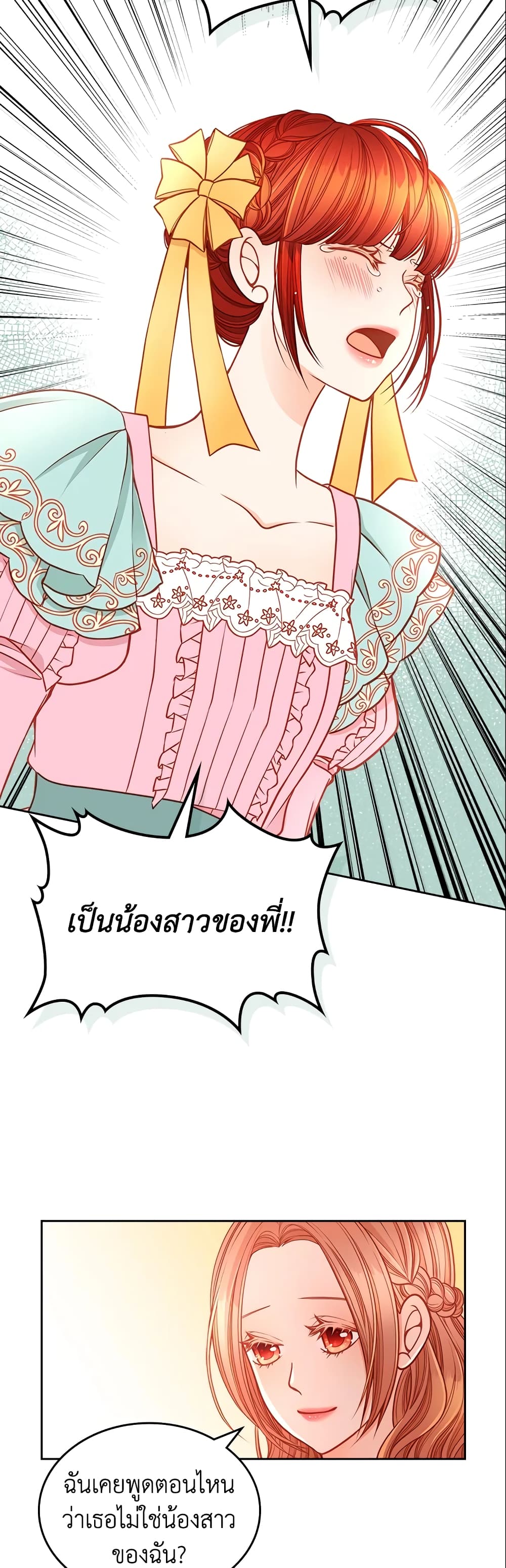 อ่านการ์ตูน The Duchess’s Secret Dressing Room 3 ภาพที่ 34