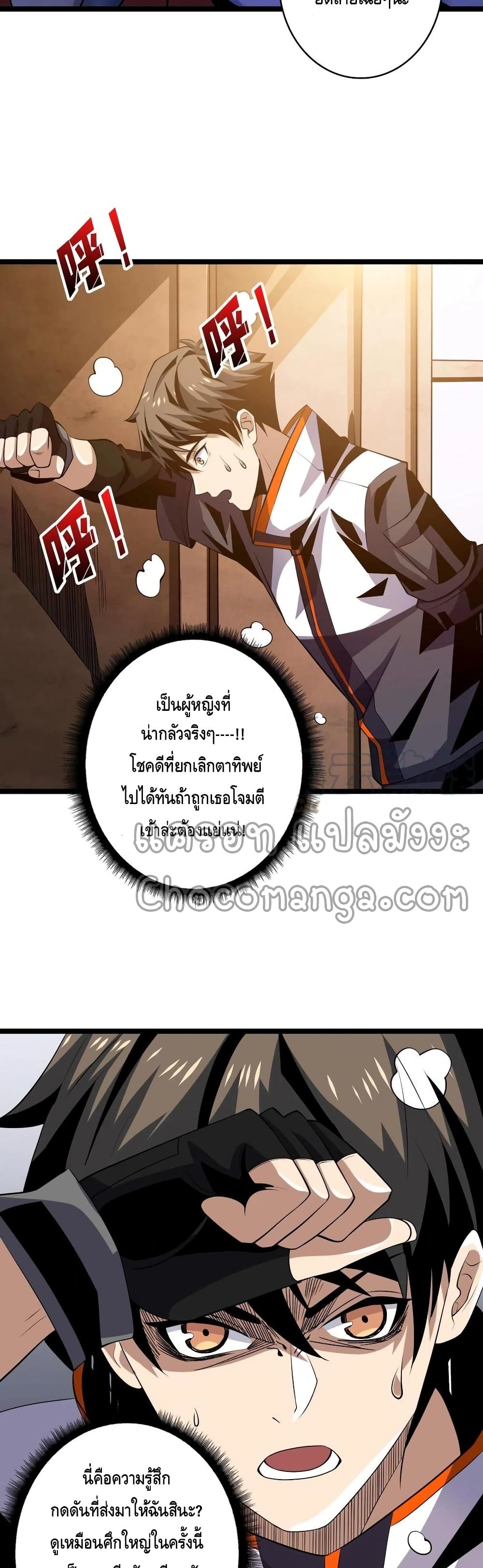 อ่านการ์ตูน King Account at the Start 127 ภาพที่ 15