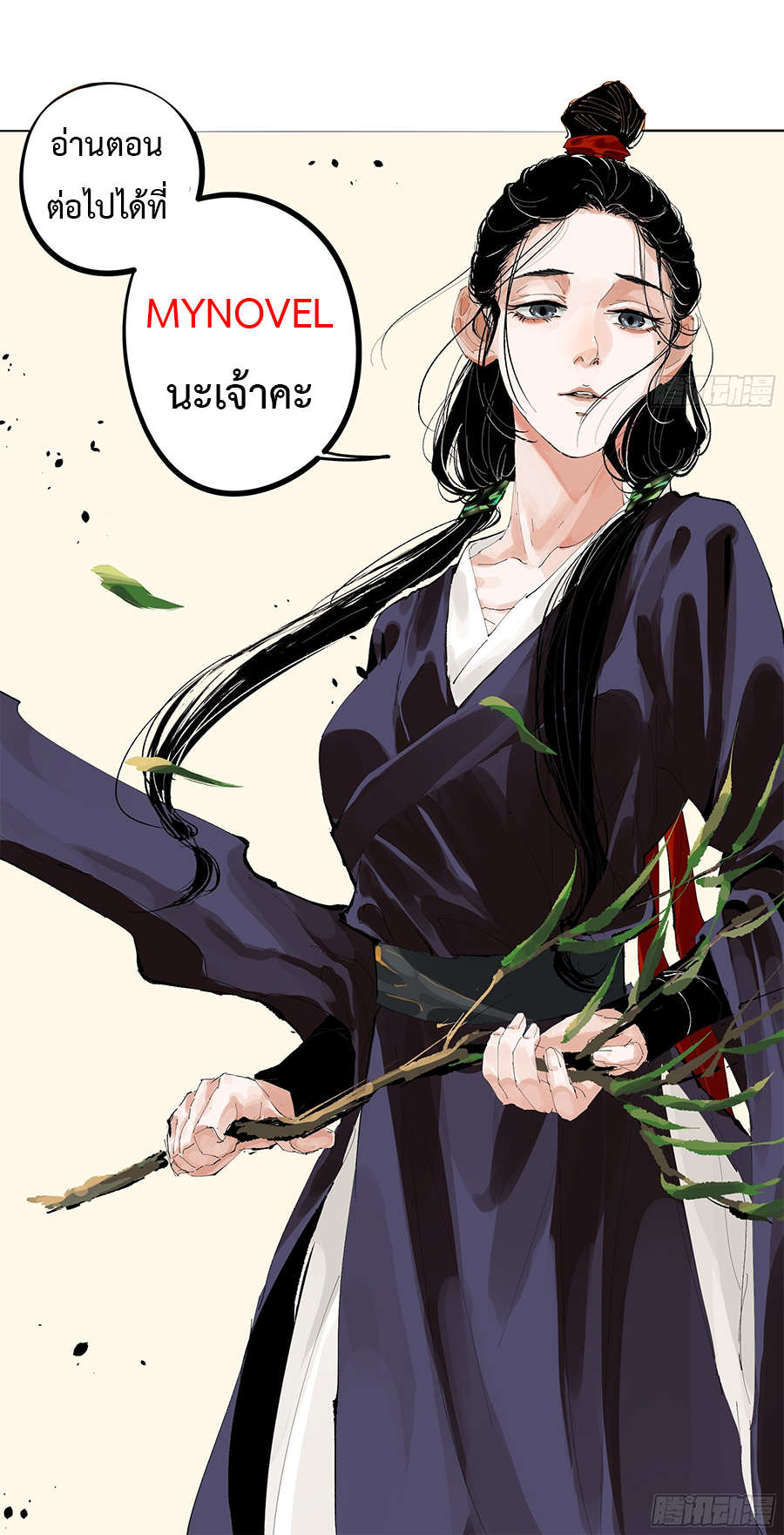 อ่านการ์ตูน Jianghu 68 ภาพที่ 6