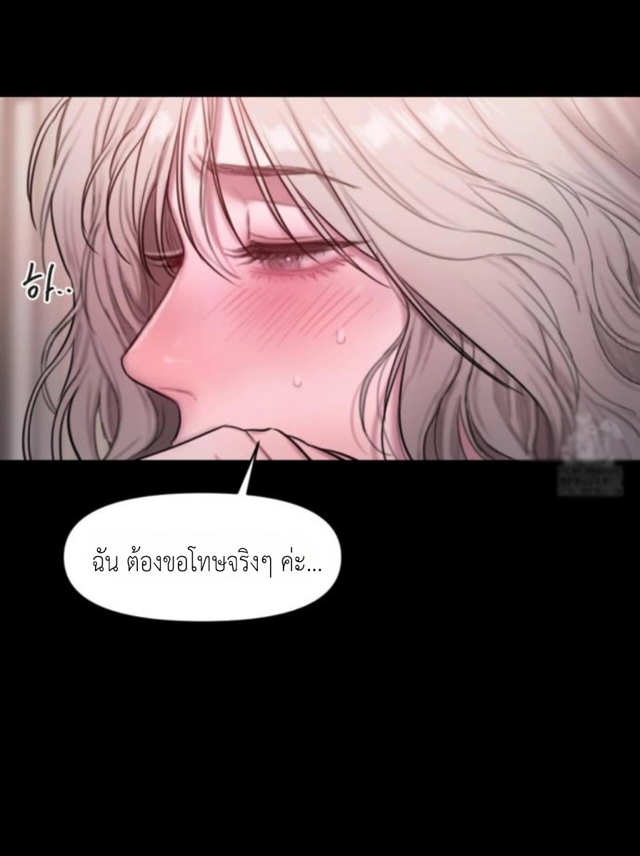 อ่านการ์ตูน Lily of the Valley 3 ภาพที่ 55