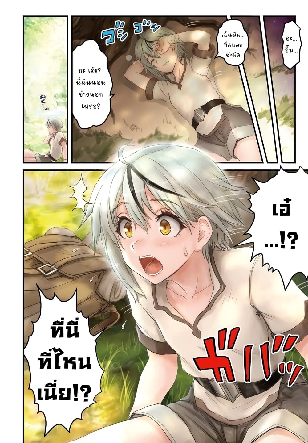 อ่านการ์ตูน Kakure Tensei Yuusha Cheat Skill to Yuusha Job o Kakushite Daini no Jinsei o Tanoshinde Yaru! 1.1 ภาพที่ 3