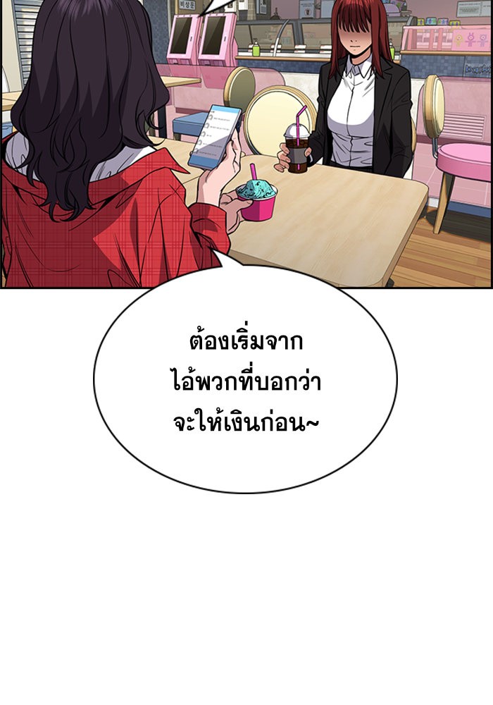 อ่านการ์ตูน True Education 64 ภาพที่ 42