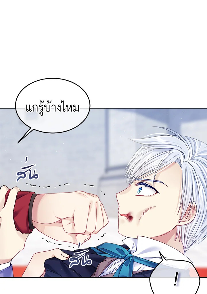 อ่านการ์ตูน I’m In Trouble Because My Husband Is So Cute 10 ภาพที่ 58