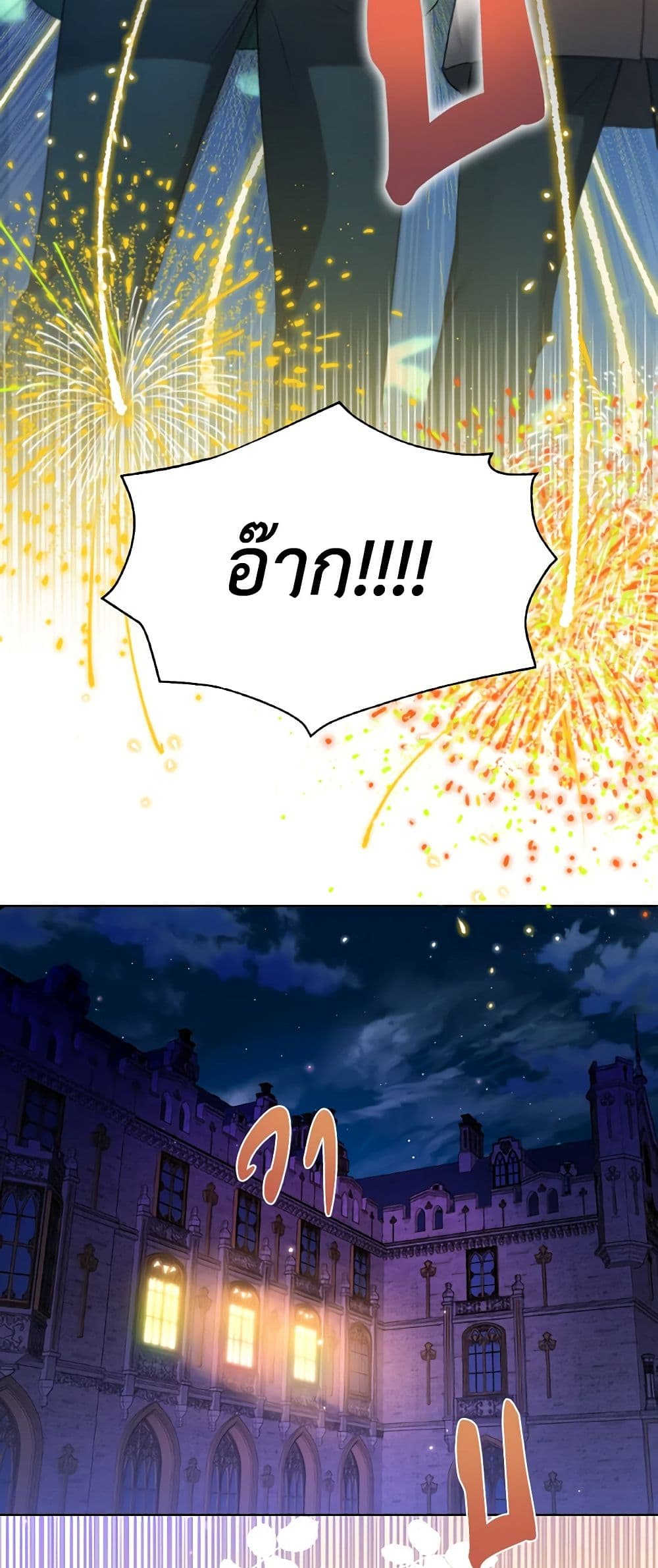 อ่านการ์ตูน Lady Crystal is a Man 62 ภาพที่ 14