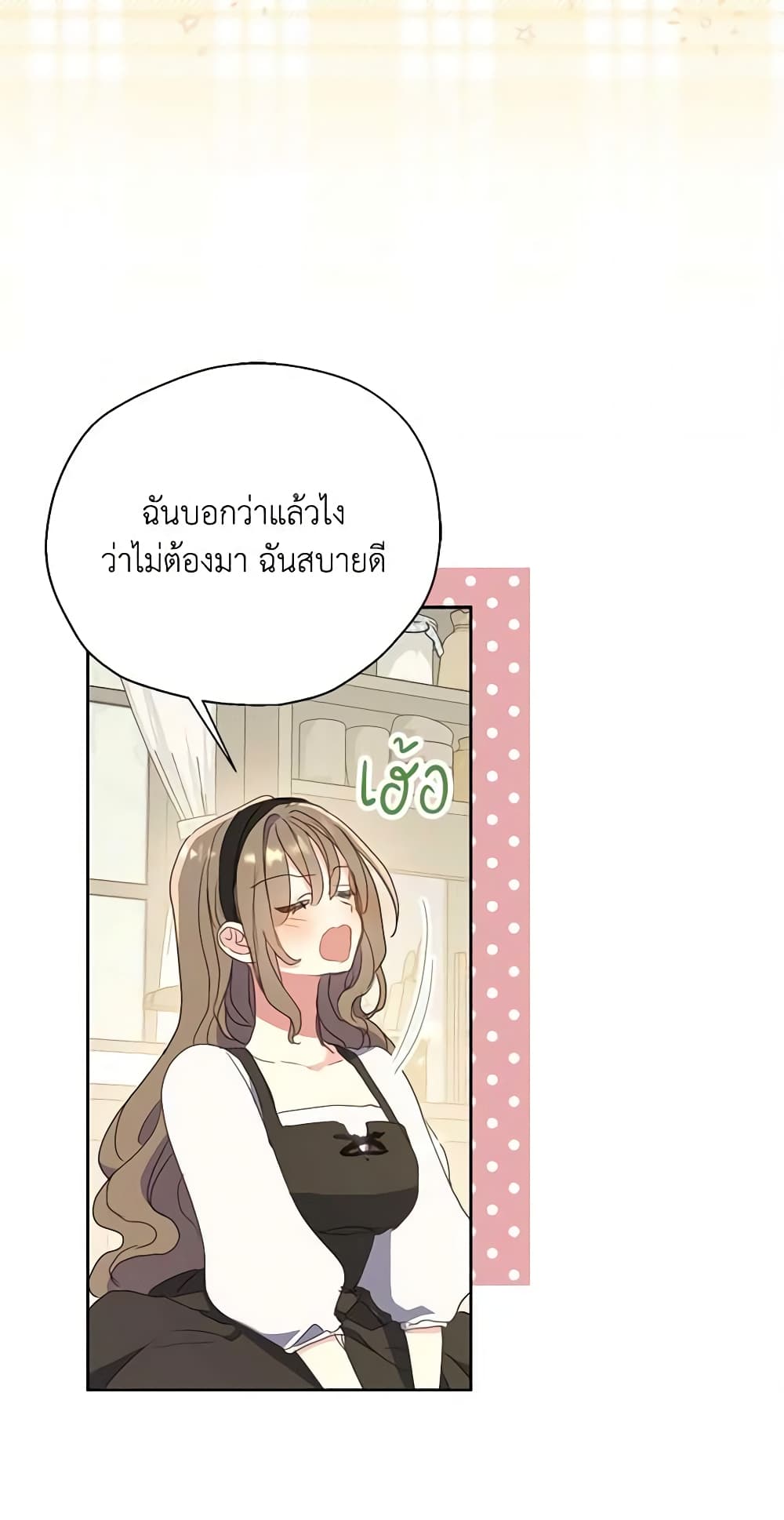 อ่านการ์ตูน Your Majesty, Please Spare Me This Time 116 ภาพที่ 49