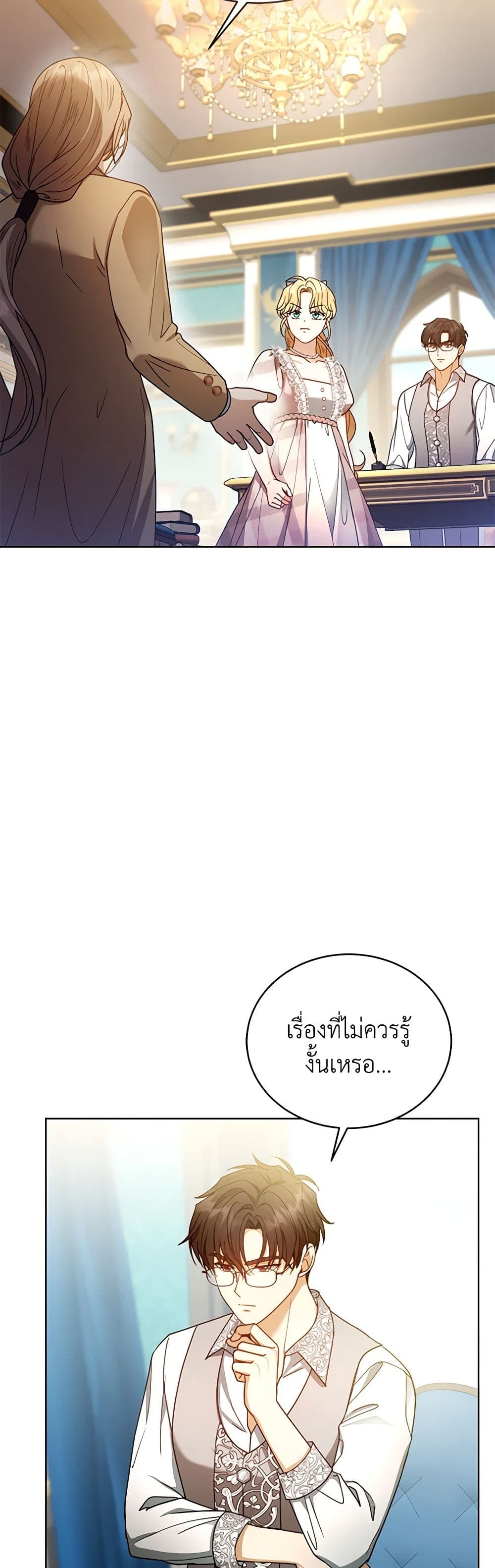 อ่านการ์ตูน I Am Trying To Divorce My Villain Husband, But We Have A Child Series 62 ภาพที่ 32