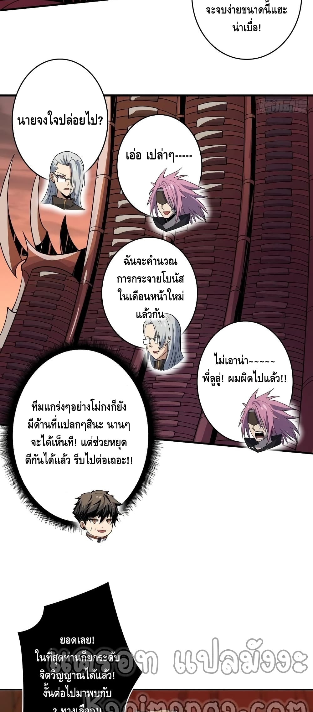 อ่านการ์ตูน King Account at the Start 149 ภาพที่ 10